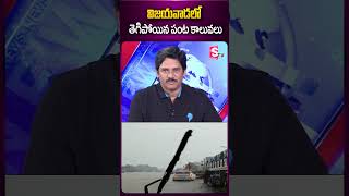 విజయవాడలో తెగిపోయిన పంట కాలువలుvijayawada floods heavyrain incident [upl. by Losyram576]