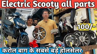 Electric Scooty spare part wholesale market Delhi  Karol bag E scooty parts  Moter  controller [upl. by Aihsila]