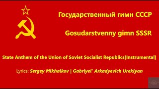 195677 National Anthem of the Union of Soviet Socialist Republics Gosudarstvenny gimn SSSR [upl. by Astrea]