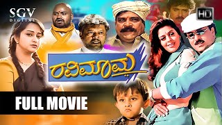 Ravimama – ರವಿಮಾಮ  Kannada Full HD Movie  Ravichandran Nagma Hema Doddanna  S Narayan [upl. by Onaicilef534]