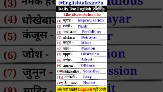 Important words for spoken spokenenglish vocabulary speakenglish english words trending yt [upl. by Seluj]