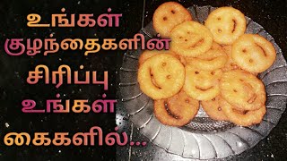 Potato Smiley Recipe in Tamil  How to Make Potato Smiley in Tamil \ Makes your Kids Smile \ Potato [upl. by Iline]