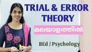 Trial and error theory of learning in Malayalam [upl. by Al]