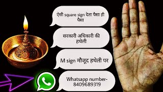 ऐसा Square sign आपको मालामाल कर देता है ।। Billionaire sign palmistry ll [upl. by Onibag]