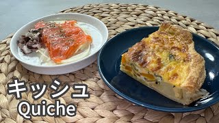 【定番おかず】キッシュとサーモンカルパッチョ【洋食】【Cooking】 [upl. by Aeslahc]