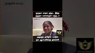 அழகு தமிழில் பாடும் ஆப்பிரிக்கா தங்கை shortsfeed [upl. by Oler]