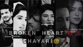 Sad Shayari😔🥀Broken Heart Shayari💔💯 feeling brokenheart bewafa dhokha sadshayari fakelove [upl. by Nohj]