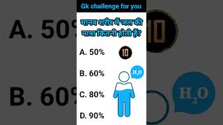 paheli gyan gk questions hindi GK questionsgeneral knowledge questions [upl. by Mill]