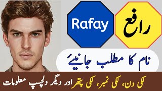 Rafay Name Meaning In Urdu  Rafay Naam Ka Matlab  Top Islamic Name [upl. by Enileuqcaj653]