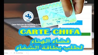 demande carte chifa cnas ELHANA طلب بطاقة الشفاء من فضاء الهناء [upl. by Mera765]