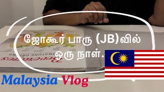 Lunch in Johor  Secret Recipe  Tamil [upl. by Eelrahs]