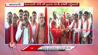 Adilabad BJP President Payal Shanker Organizes Photo Exhibition On PM Modis Achievements  V6 News [upl. by Oderfodog463]