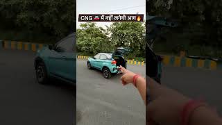 CNG Car में नहीं लगेगी आग [upl. by Anatole]