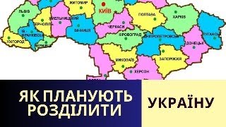 НА ЯКІ ТЕРИТОРІЇ МОЖЕ ПІТИ РОСІЯ ДОЛЯ ХАРКОВА ТА ОДЕСИ [upl. by Edik]