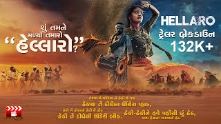 Hellaro  Official Trailer  Breakdown  Abhishek Shah  Film Review Gujarati  2019 [upl. by Naivad814]