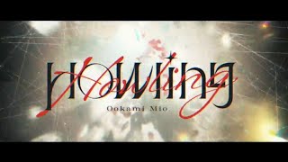 Howling by Ookami Mio Piano version with Romanji Lyrics [upl. by Claudie]