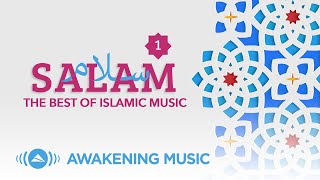 Salam The Best of Islamic Music 1 [upl. by Gilba252]