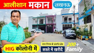 Independent Low Budget House Villa In Lucknow Near Kanpur Road 3 BHK Ready to Move House in Lucknow [upl. by Dranoel670]