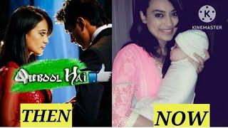 Qubool Hai serial then vs Now 20122023 कैसे दिखते है आज कुबूल है की star cast Unbelievable 😱 [upl. by Arata]