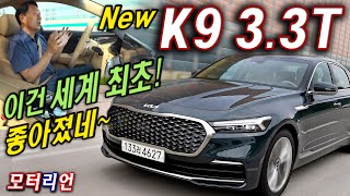 이건 세계 최초 신형 K9 33터보 AWD 시승기 좋아졌네 Kia K9 33T AWD [upl. by Metah]