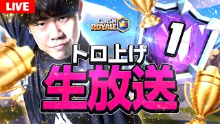 【クラロワ】天界3000から鬼のぶち上げ【Clash Royale】 [upl. by Tudor]