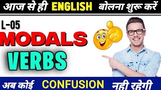 Uses of Would in Modals Verb  English spoken class Part 5  englishspeaking [upl. by Neyuq]