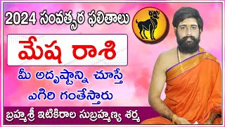 2024 mesha rasi phalalu in telugu Mesha Rasi 2024 telugu Mesha Rasi Phalalu 2024 Aries Horoscope [upl. by Cut]