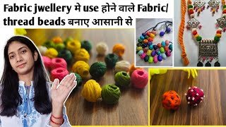 Fabricthread beads कैसे बनाए  3 types of beads making at home fabricjwellery fabricbeads diy [upl. by Maurey593]