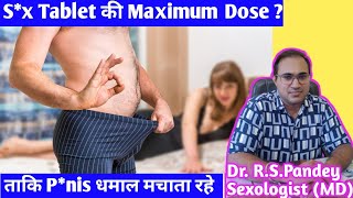 जानिए👩‍❤️‍💋‍👨Sx Tablet की Max Dose क्या होती है Max dose of Sildenafil TadalafilAvanafil [upl. by Assiralk466]