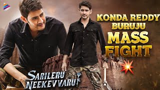 Sarileru Neekevvaru Konda Reddy Buruju Fight Scene  Mahesh Babu  Rashmika  Kannada Dubbed Movie [upl. by Servetnick]