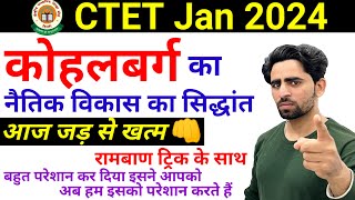 CTET Previous Year Question Paper  All Sets of all Subjects  2011 to 2023  CTET Previous Paper [upl. by Stock]