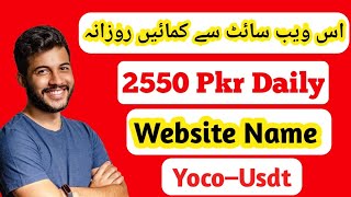 How to Earn on Yoco Platform  Earns Upto 1000 Everyday  Join For Best Earnings  2024 [upl. by Simonette429]