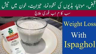 Weight Loss With Ispaghol  Allergy Ka Ilaj  Belly Fat Burn  Weight Loss Drink  Spice and Glamour [upl. by Kamila]