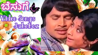 Besuge  Full Songs  Video Jukebox  Kannada Video Songs [upl. by Doraj]