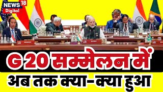 G20 Summit 2023 G20 समिट का समापन PM Modi ने एक वर्चुअल सेशन का रखा प्रस्ताव  Delhi  G20 News [upl. by Ariay655]