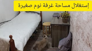 كيفه إستغليت مساحة صغيرة ودرتها بيت بناتي واش رأيكم🤔 [upl. by Orual541]