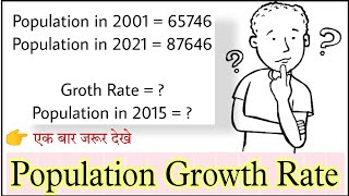 Population Growth Rate  How to Calculate  🤔 [upl. by Shandeigh484]