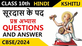 Surdas Ke Pad  Class 10  Hindi Kshitij  Chapter 1 Surdas ke Pad  Questions And Answers [upl. by Katy]