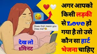 💝दिल वाले emoji का मतलब  Heart emoji meaning  Emoji Meaning in Hindi [upl. by Otanutrof623]