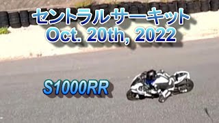 セントラルサーキット10コーナ 20221020 [upl. by Samuelson126]