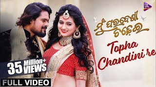 Tofa Chandini re  Full Video  Mu Paradesi Chadhei  Humane Sagar Aseema Panda  Tarang Music [upl. by Attecnoc]