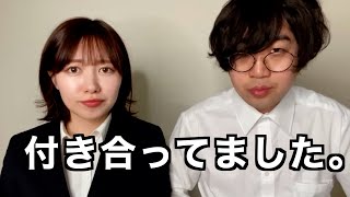 付き合ってることが発覚した動画 たまゆら学園切り抜き [upl. by Glenn]