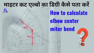 Miter cut pipe elbow degree calculation  How to find degree in miter cut band [upl. by Gambell]