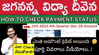 HOW TO CHECK JAGANANNA VIDHYA DEEVANA STATUS  JVD 4th INSTALMENT PAYMENT STATUS 2023 [upl. by Urbanus590]