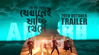 Adverb  Zekhanei Zacchi Theme  যেখানেই যাচ্ছি থেমে Official Trailer [upl. by Olethea644]