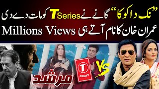 Nak Da Koka Vs TSeries  Nak Da Koka Malkoo Song  Malkoo Latest Song on Imran Khan  Tv Today [upl. by Dlaregztif]