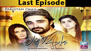 Piyare Afzal Last Episode  ARY Zindagi Drama [upl. by Hinch]