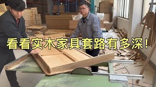 粉丝说市面上实木家具很便宜，切开让你们看看实木家具水有多深！ [upl. by Mariska]