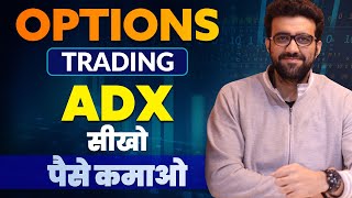 Options Trading Strategy  ADX  By Siddharth Bhanushali [upl. by Aissac]