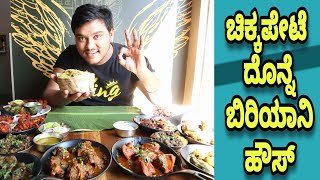 Nati Style ❤ Chickpete Donne Biriyani House  kannada food review  kirans food review and vlogs [upl. by Ecinnaj]